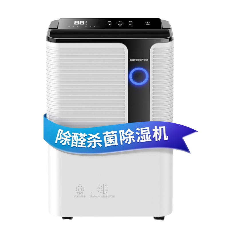 欧井(OUjing) 吸湿机 除湿机 家用除湿器 家用抽湿机 OJ-226E
