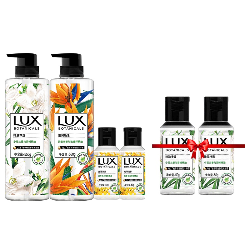 力士(LUX)植萃沐浴露(小苍兰550G+天堂鸟550G+忍冬花50GX2)+加赠力士沐浴露50g*2[联合利华]