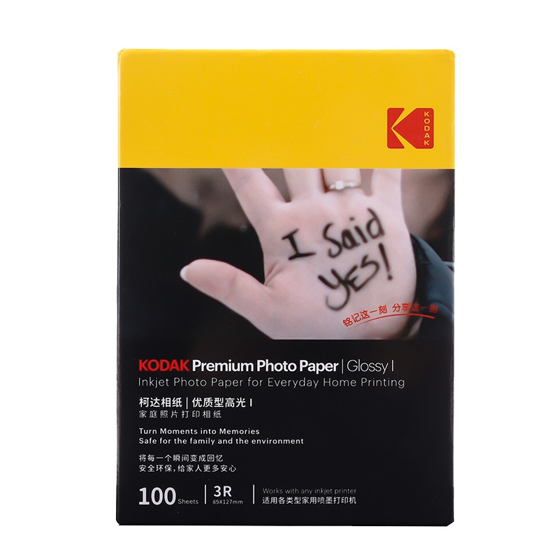 柯达(KODAK)喷墨纸家庭优质3R-100张/包打印照片纸相机纸高光相片纸彩色喷墨打印照相纸相片纸