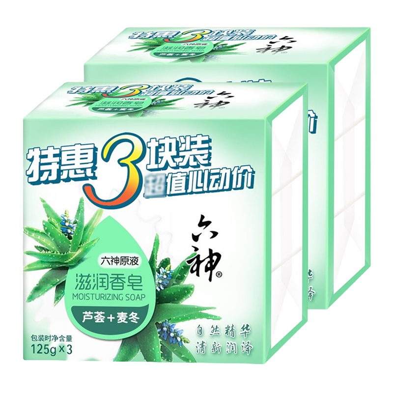 六神滋润香皂特惠6块装(芦荟) 保湿补水 滋润营养 各种肤质
