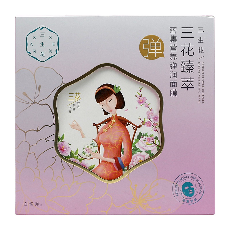 百雀羚(PECHOIN)三生花三花臻萃密集营养弹润面膜5片装提拉紧致肌肤润肌活颜面膜贴女任何肤质
