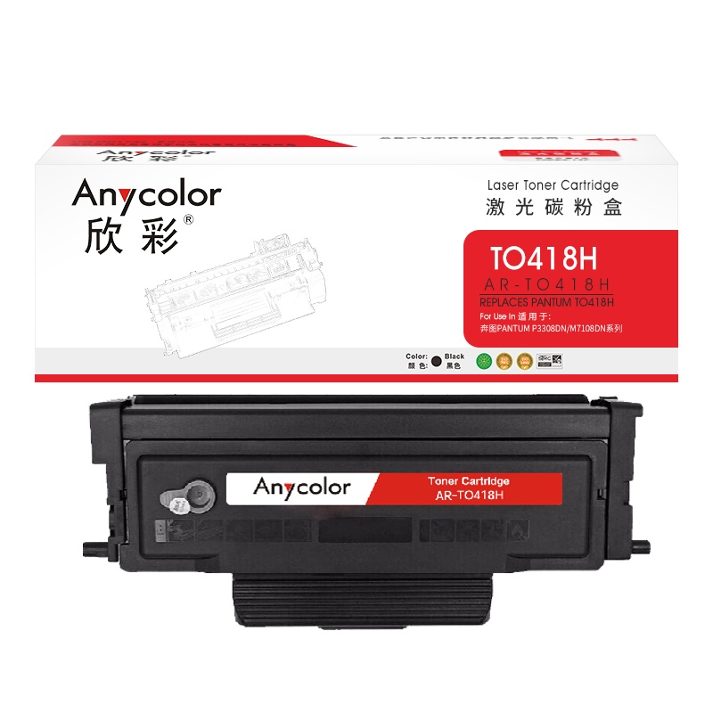 欣彩 TO-418H粉盒 AR-TO418H 适用奔图PANTUM P3308DN M7108DN系列打印机