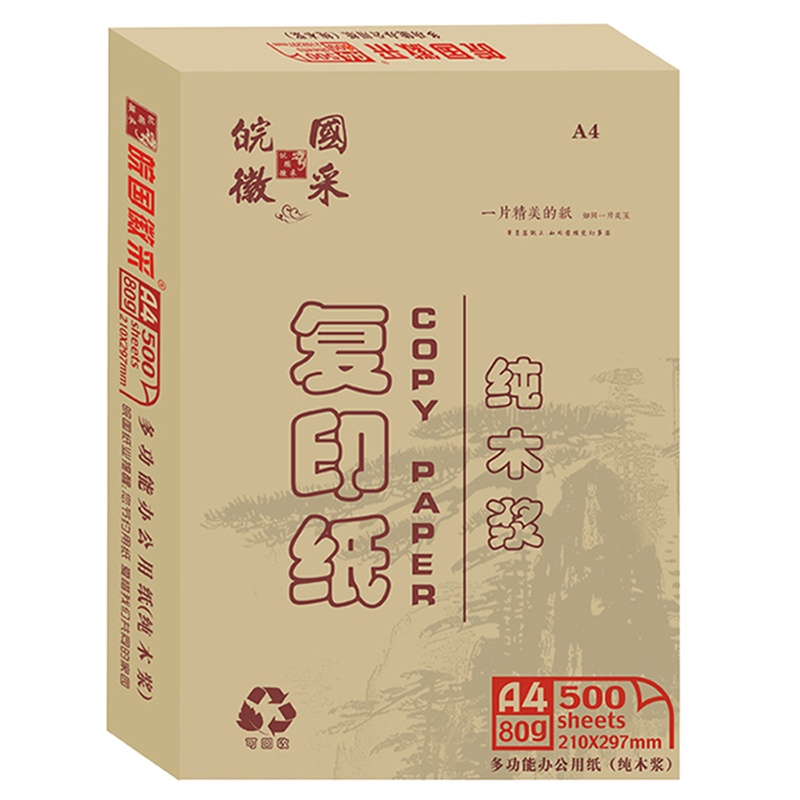 皖国80克A4(5包装)