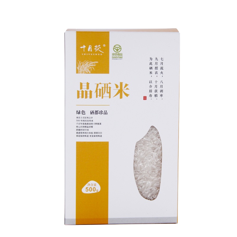 十月获 恩施硒米 高山长粒香米 恩施硒大米 晶硒米500g 真空装