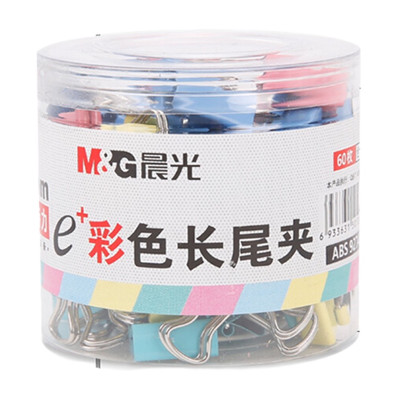 晨光文具(M&G)ABS92743长尾夹彩色60枚15mm 2盒装