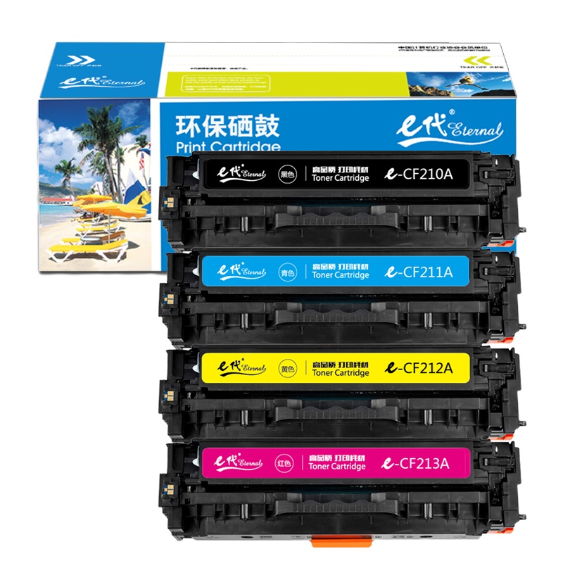 e代经典 CF210A 硒鼓黑蓝黄红四色套装 适用惠普HP 131A pro200 M251n M251nw M276n