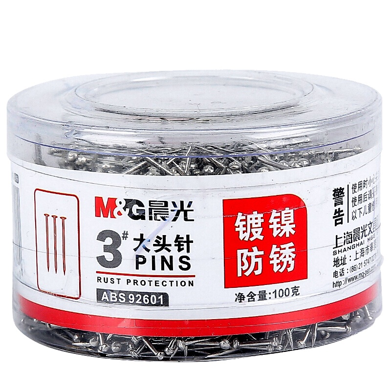 晨光(M&G)文具3号大头针PVC筒装办公服装裁剪定位针 100g/筒ABS92601