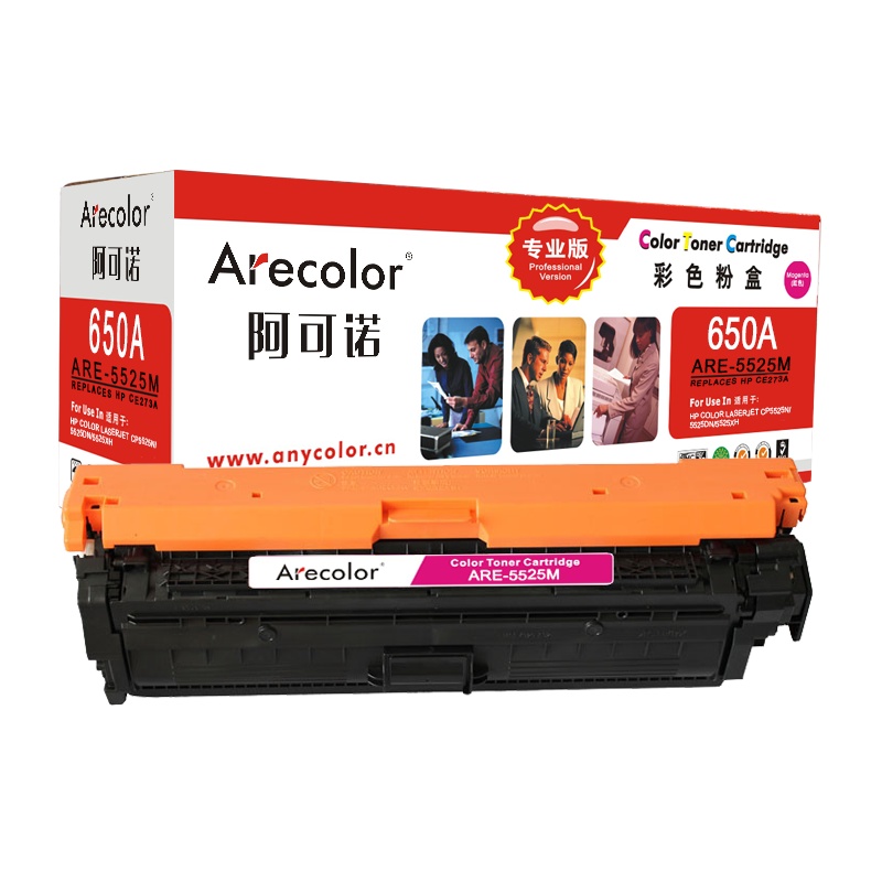 阿可诺 CE273A硒鼓 ARE-5525M 650A红色 适用惠普CP5520 CP5525n 本品非全新壳件!