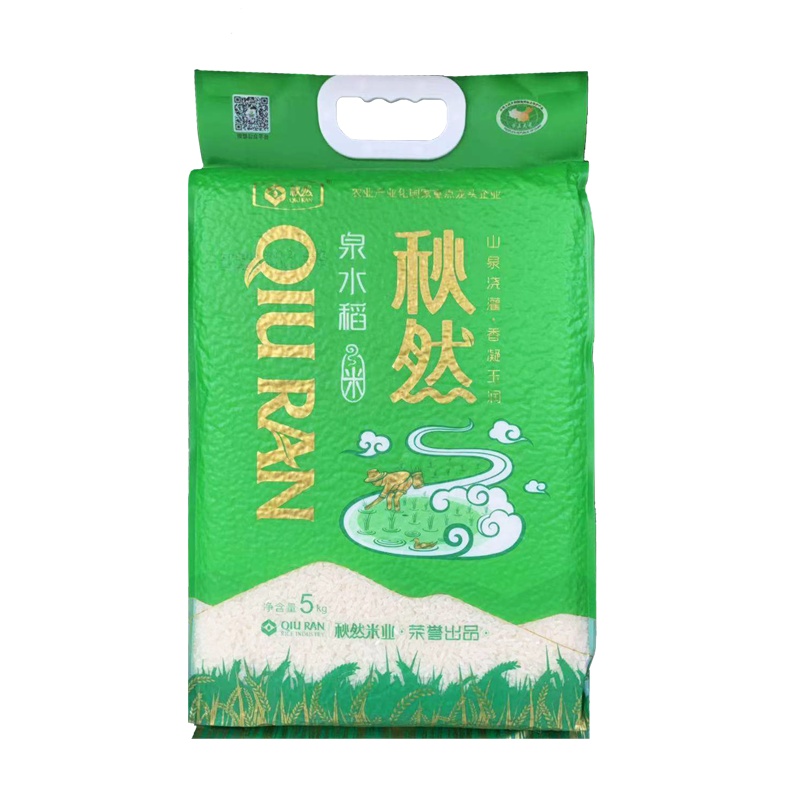 2020新米 秋然泉水稻5kg