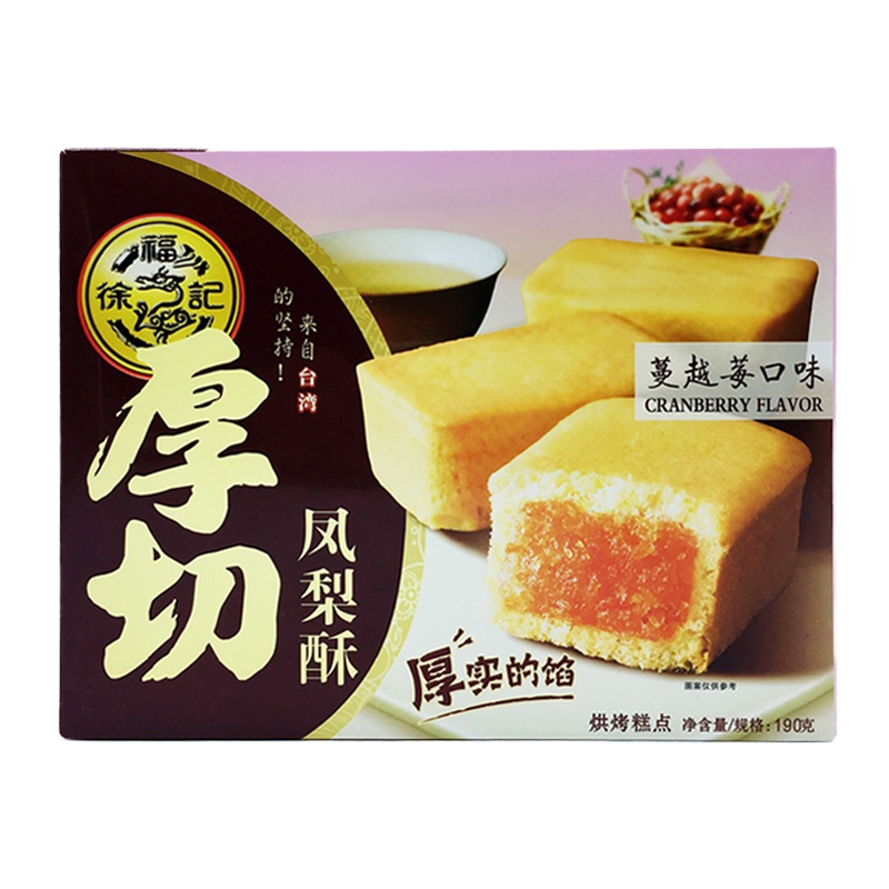 徐福记 厚切凤梨酥 蔓越莓口味126g
