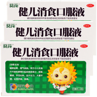 【3盒装】小葵花 健儿消食口服液 6支 健脾益胃理气消食手足心热