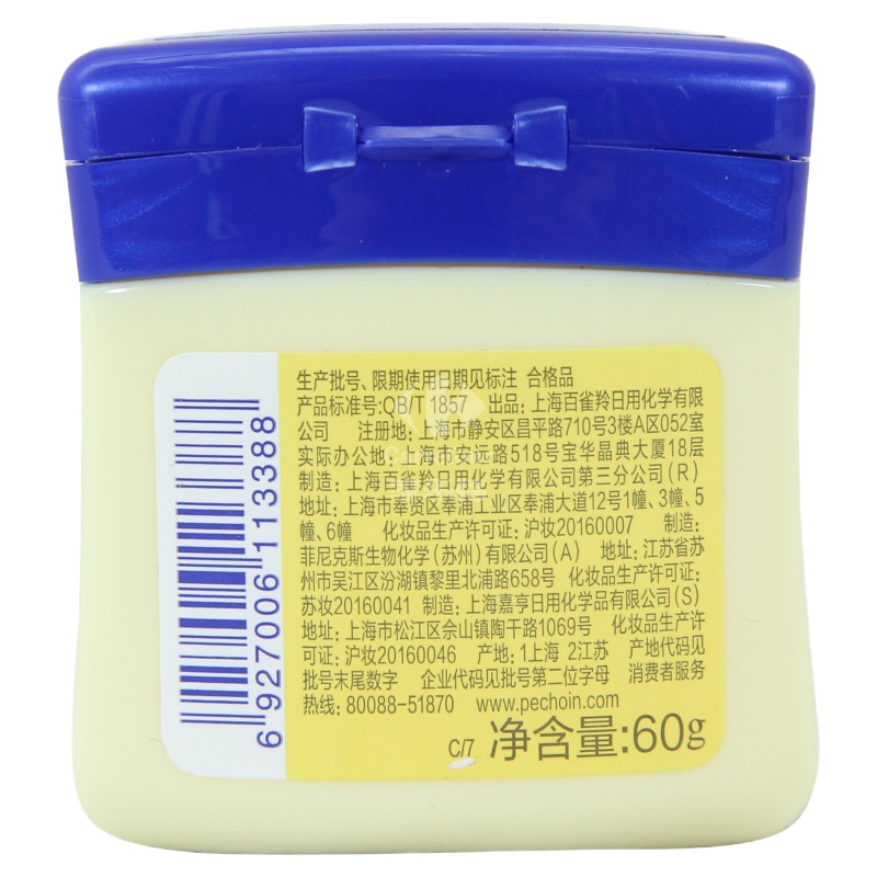 百雀羚·凡士林保湿润肤霜60g