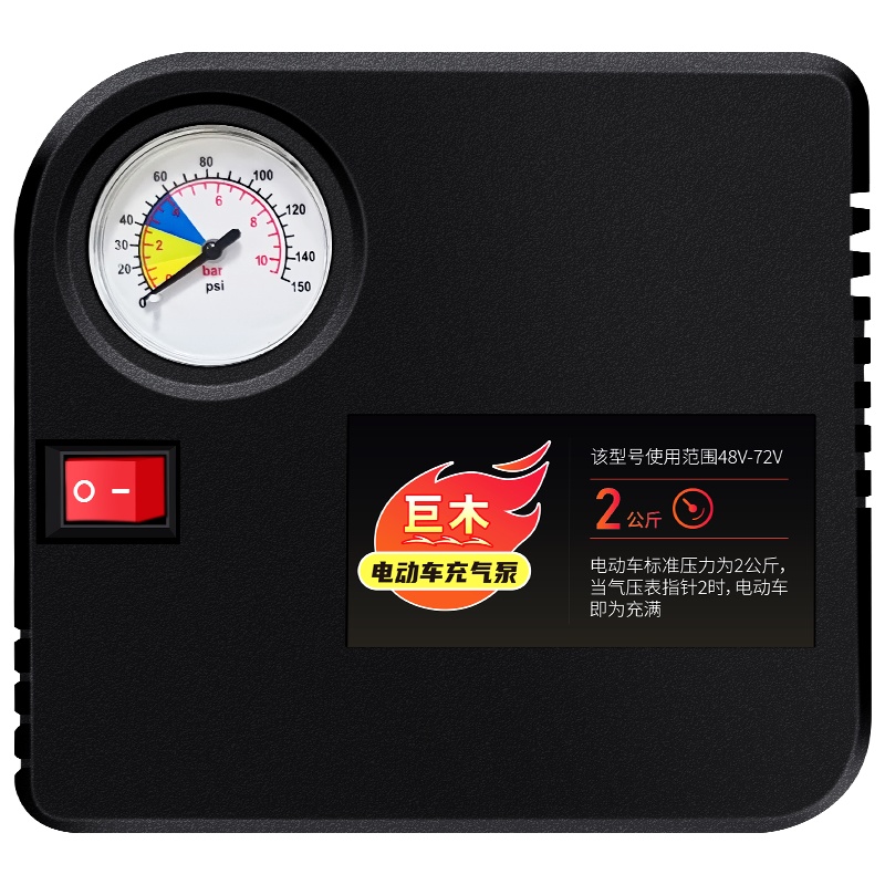 巨木 电动车充气泵36-72V电瓶车通用打气筒60V真空胎专用便携式加气泵