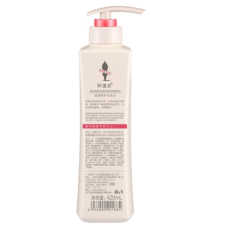 阿道夫 滋润修护洗发水 420ml(新老包装随机发货)