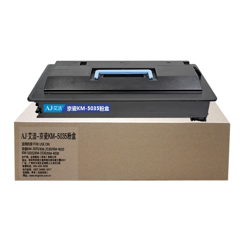 艾洁 京瓷KM-5035粉盒 适用京瓷 KM-3035 KM-2530 KM-4035 KM-5035 KM-3530