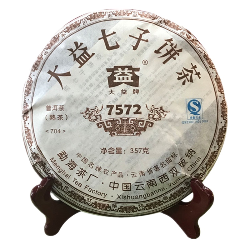 [7饼整提]大益普洱茶7572熟茶(704批次)熟普洱茶 2499g云南七子饼茶叶2007年勐海茶饼357g*7饼
