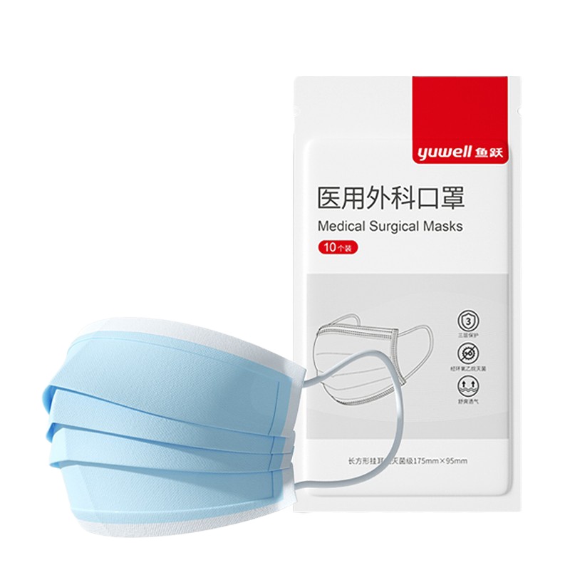 鱼跃一次性带熔喷三层成人挂耳式无菌防细菌防飞沫传播防隔离病菌防护10片/袋(3袋)