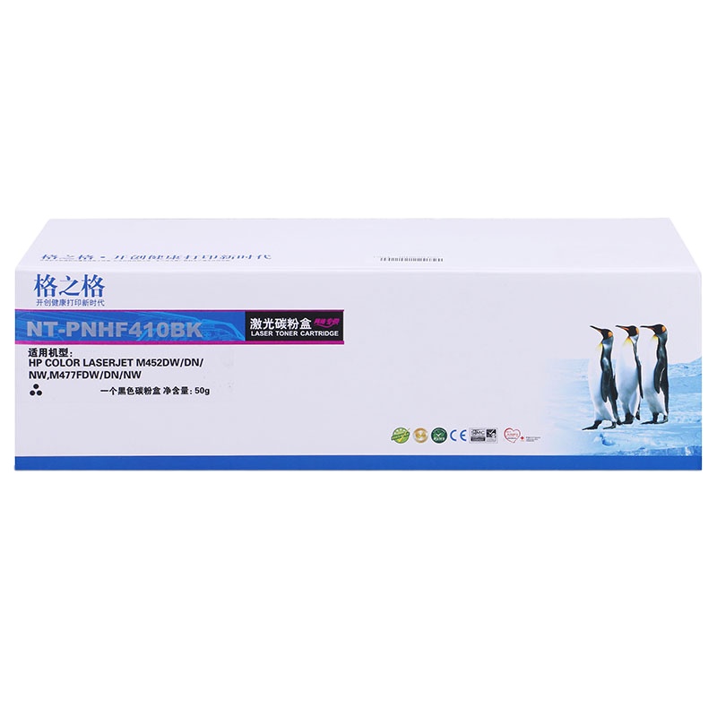 格之格 CF410A黑色硒鼓PNHF410BK适用HP M477fnw 打印机 hp410A墨粉 单盒装