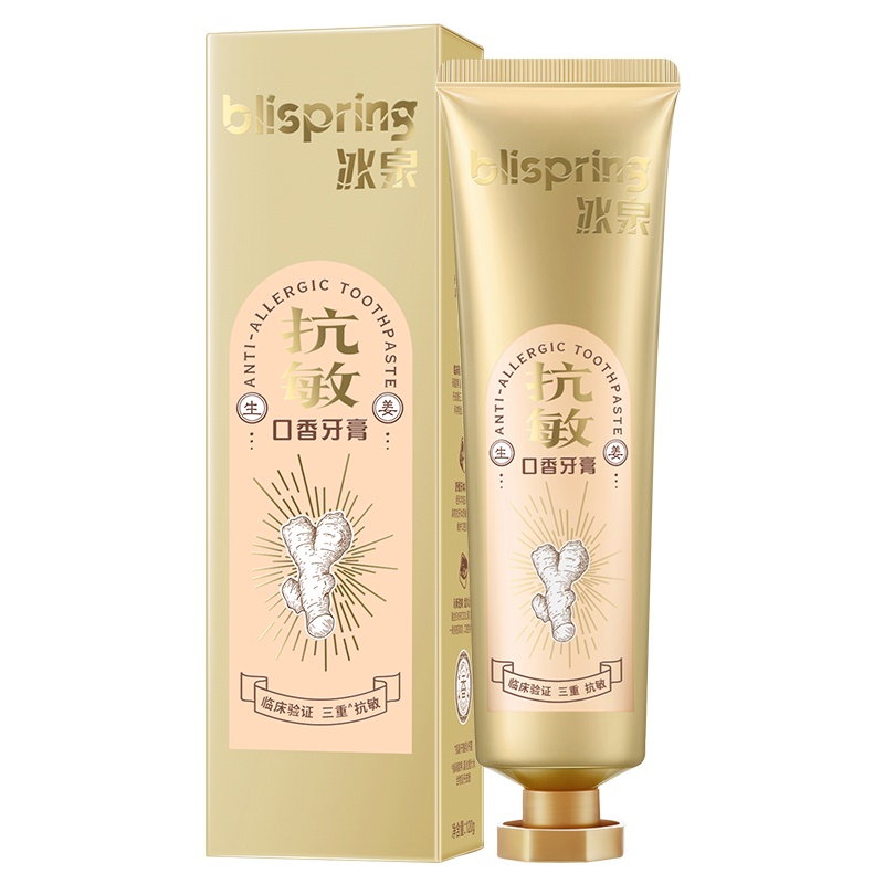 冰泉抗敏口香牙膏清洁口腔口气清新洁白牙齿男女生家庭装(生姜百合味)120g