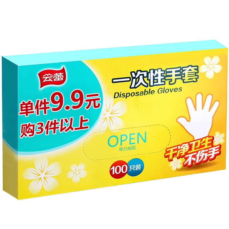 企购优品一次性手套100支装加厚盒装抽取式卫生食品用手套