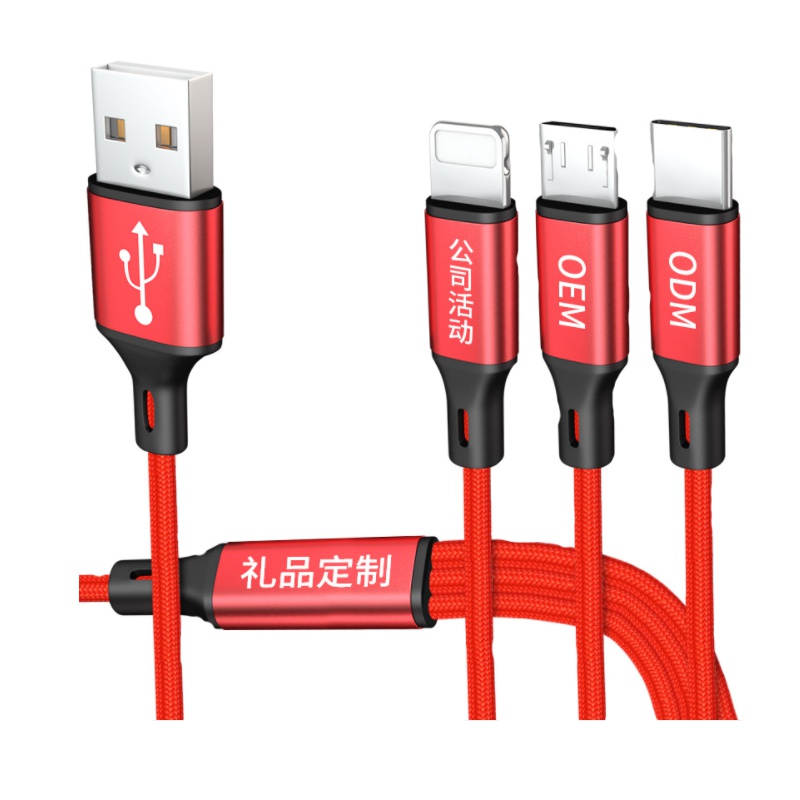 华祺 一拖三数据线 type-c/苹果/安卓(100个起订)