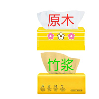 竹浆抽纸餐巾纸卫生纸巾婴儿擦手纸家用实惠装面巾纸抽原木整箱批 18包竹浆/木浆抽纸[随机发货]