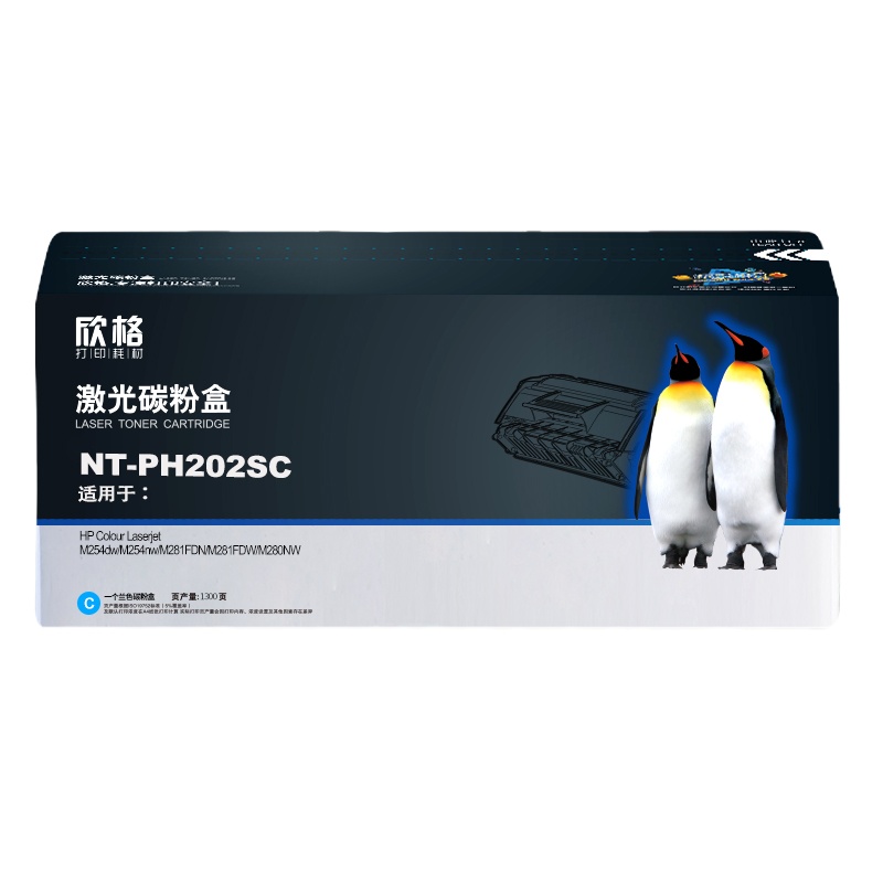 欣格CF500A硒鼓NT-PH202SC 蓝色适用HP M254dw M254nw M281 M280N 打印机