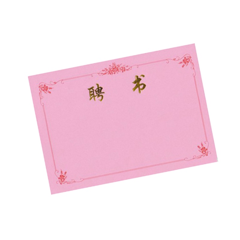 晨光(M&G) 荣誉证书芯 100张装