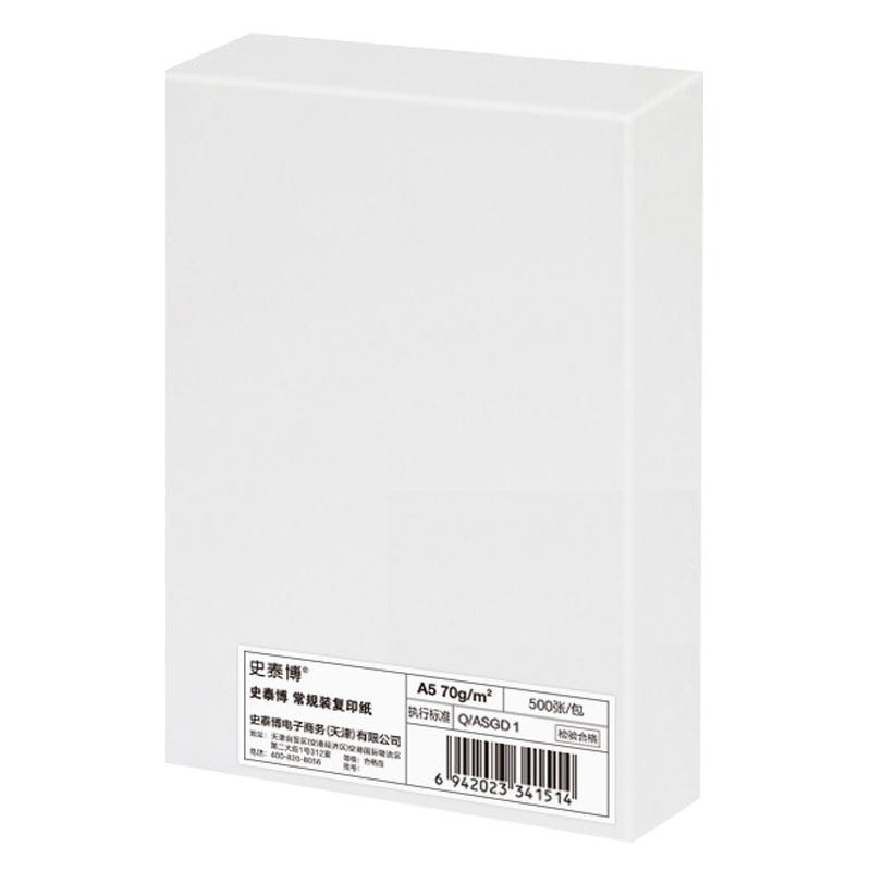 史泰博 70G 常规装复印纸 10包/箱 A5 白色 单包