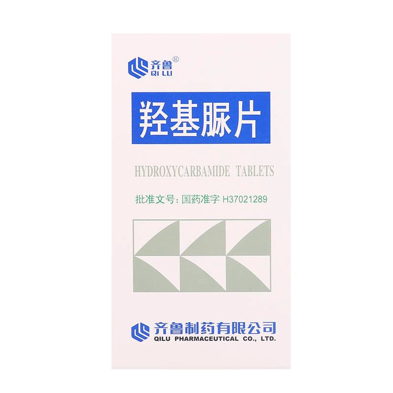 齐鲁 羟基脲片 0.5g*100片 片剂齐鲁制药正品国产