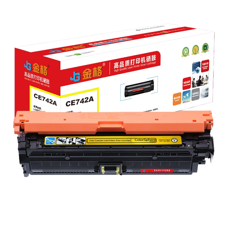 金格 CE742A黄色硒鼓 适用惠普HP CP5225 CP5225n CP5225dn打印机硒鼓