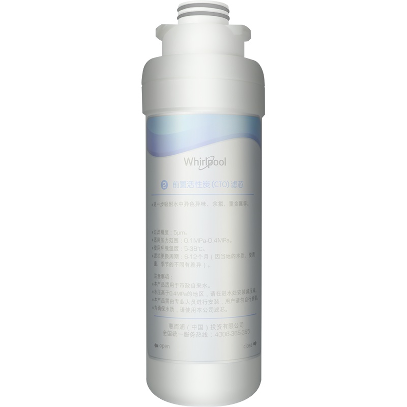 Whirlpool惠而浦净水器 净水机R400J33 卡接CTO滤芯 烧结活性炭CTO滤芯
