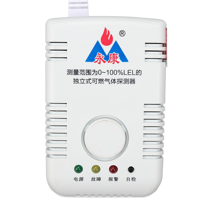 永康 3C认证家用商用燃气报警器高灵敏度经济款厨房报警器天然气液化气报警器煤气泄漏报警燃气泄漏探测器