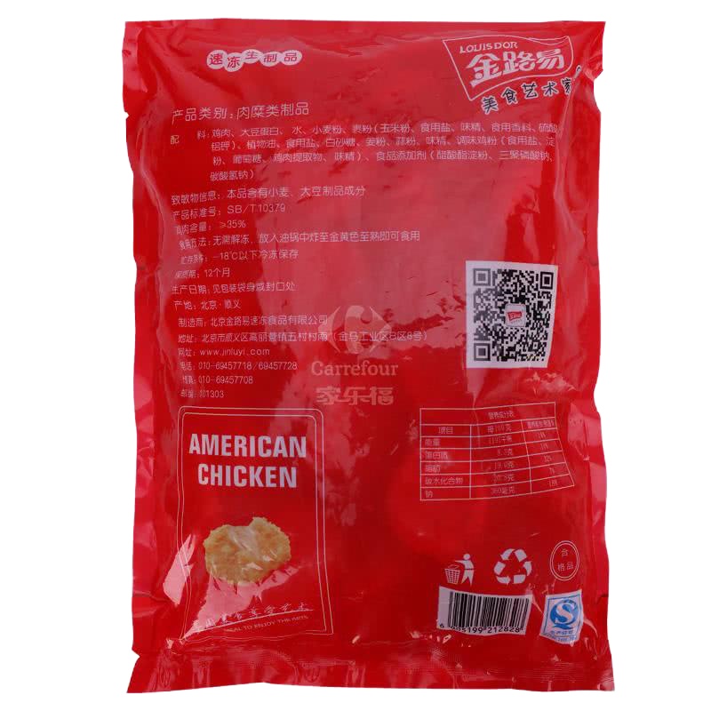 金路易炸鸡块1kg