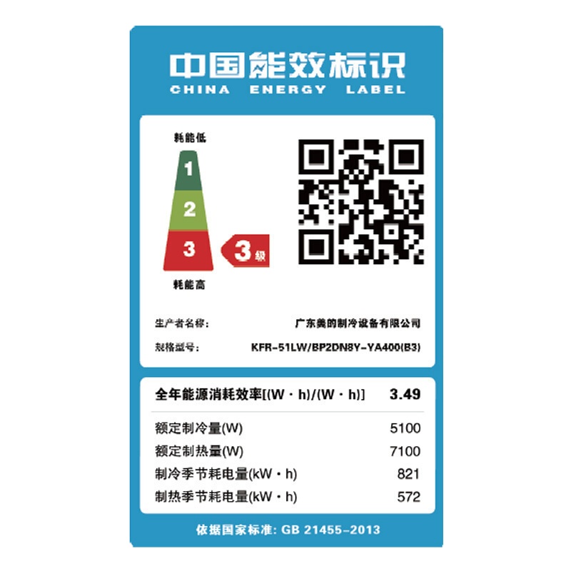 美的(Midea)大2匹冷暖变频圆柱柜机KFR-51LW/BP2DN8Y-YA400(B3)