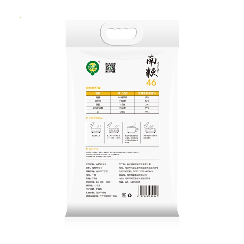 晶润 南粳46大米 5kg 当季新米