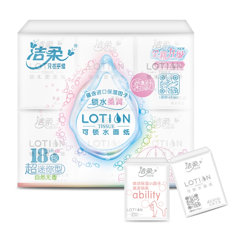 洁柔 手帕纸 Lotion系列 四层6片*18包 小包纸巾 面巾纸 乳霜纸 保湿纸 迷你型面纸餐巾纸