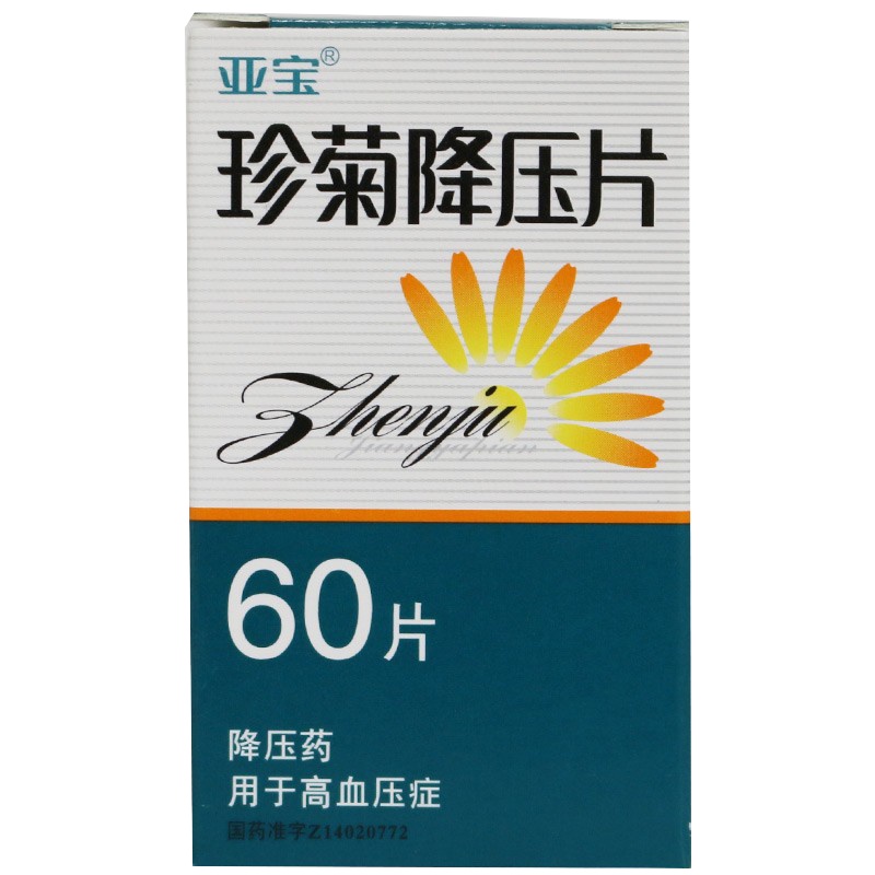 亚宝珍菊降压片 60片*1瓶/盒