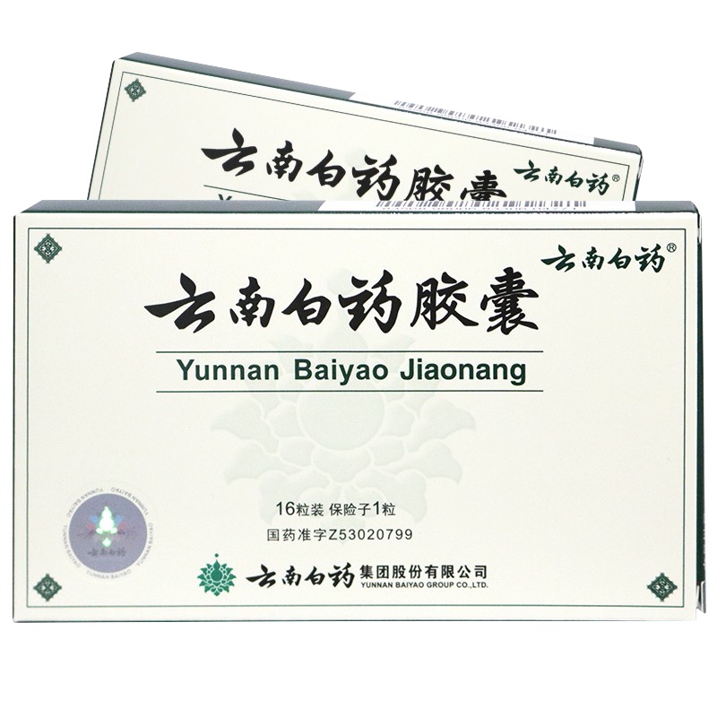云南白药胶囊 0.25g*16粒/盒 跌打损伤