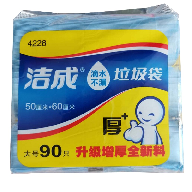 洁成 手提背心式垃圾袋加厚90只 50cm*60cm*3卷