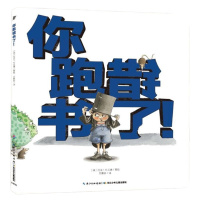 海豚绘本花园 你跑错书了!(平装)0-1-2-3-4-5-6岁少幼儿童早教启蒙绘本 亲子阅读宝宝睡