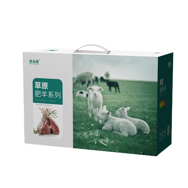 星龙港呼伦贝尔羊肉—草原印象 国产羊肉
