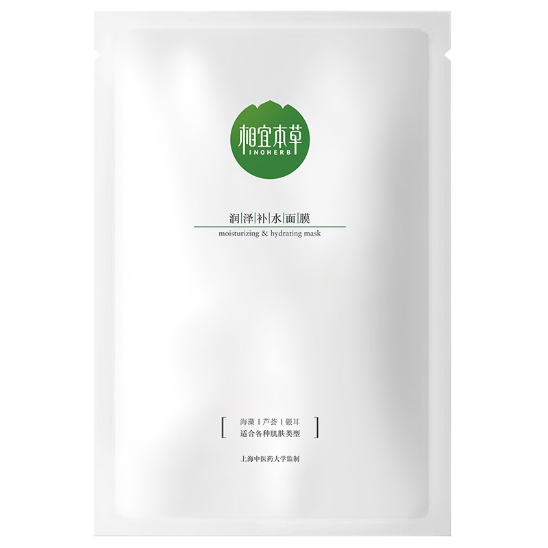相宜本草 润泽补水面膜1片