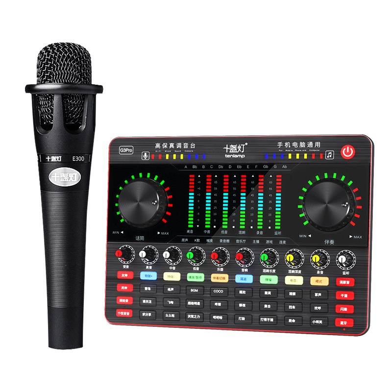 十盏灯G3 Pro声卡套装直播设备全套 网红主播麦克风手机台式电脑全民K歌抖音通用快手录音唱歌专用外置美音神器 手持麦