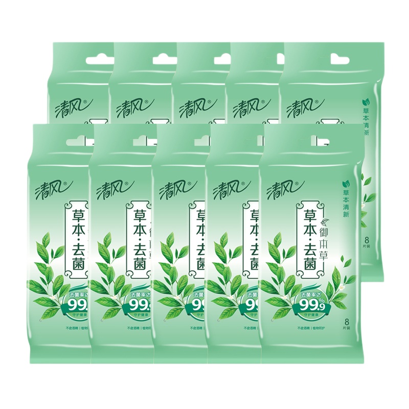 清风湿巾御本草去菌湿巾8片*10包清洁便携卫生除菌消毒小包湿巾纸