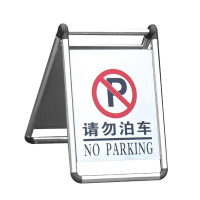 泊车牌