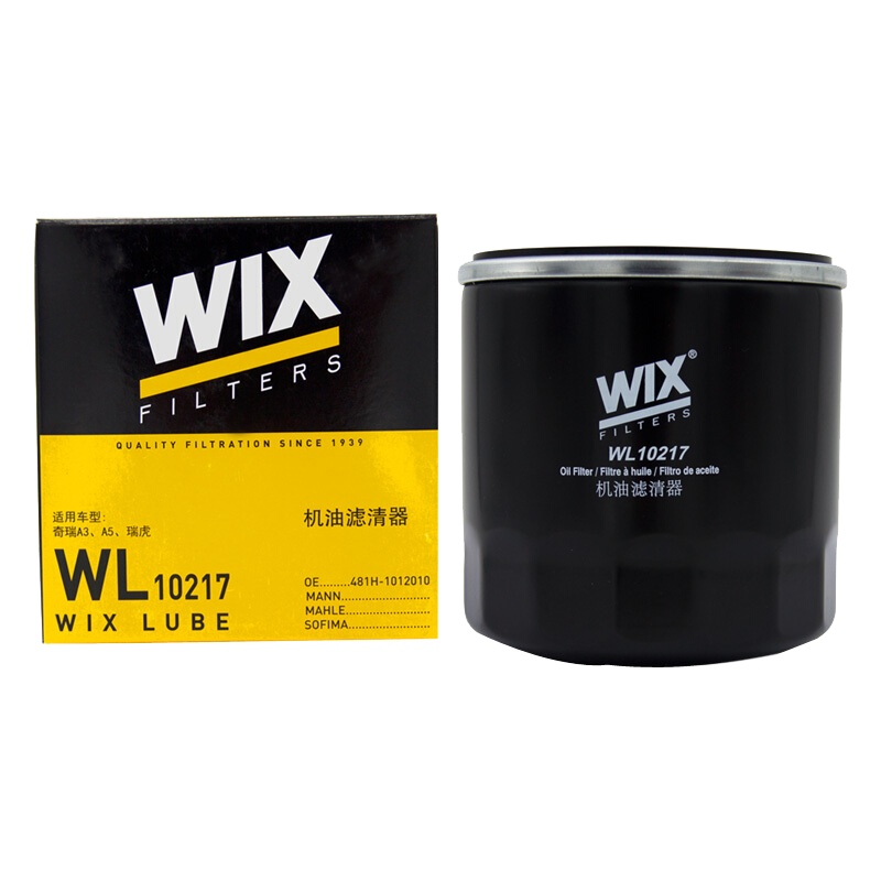 维克斯(WIX)机滤铁壳WL10217适配奇瑞SQR481/484引擎