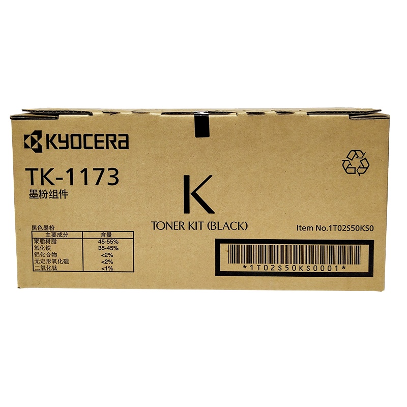 京瓷 (Kyocera) TK-1173原装碳粉墨粉盒
