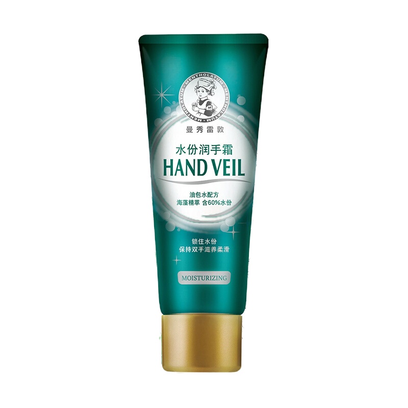 曼秀雷敦 水份润手霜50g 锁水保湿防止干燥