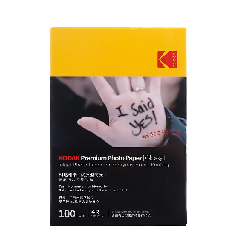 柯达(KODAK)相片纸家庭优质4R-100张/包打印照片纸相机纸高光相片纸彩色喷墨打印照相纸办公